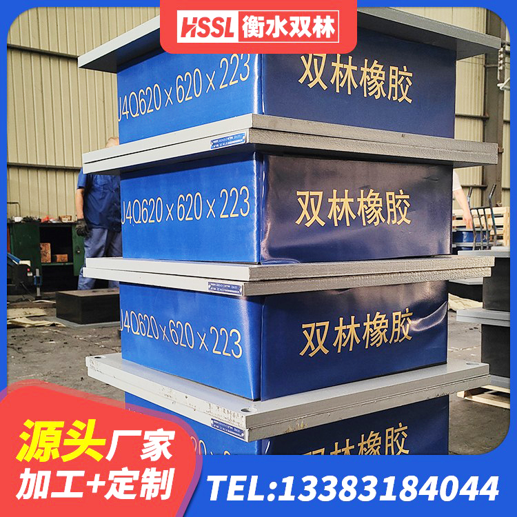 开化县抗震支座LNR700源头工厂 开化县LRB1200铅芯隔震支座什么价格 开化县HDR1200高阻尼橡胶隔震支座源头工厂 开化县橡胶隔震支座LRB - 第2张