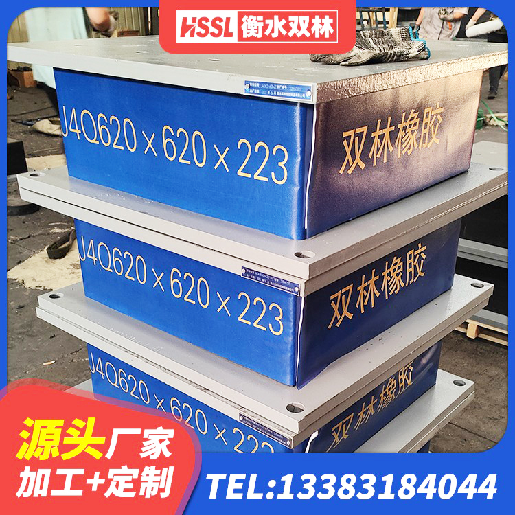 开化县LNR900支座厂家 开化县LNR400天然橡胶隔震支座源头工厂 开化县HDR1100高阻尼隔震支座 开化县LNR天然橡胶隔震支座多少钱 - 第1张