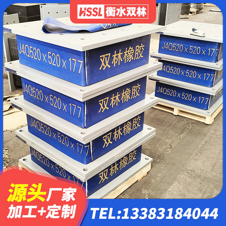 开化县建筑受力的橡胶隔震支座厂家 开化县高阻尼减橡胶隔震支座生产厂家 开化县LNB橡胶隔震支座源头工厂 开化县隔震橡胶支座装置 - 第5张
