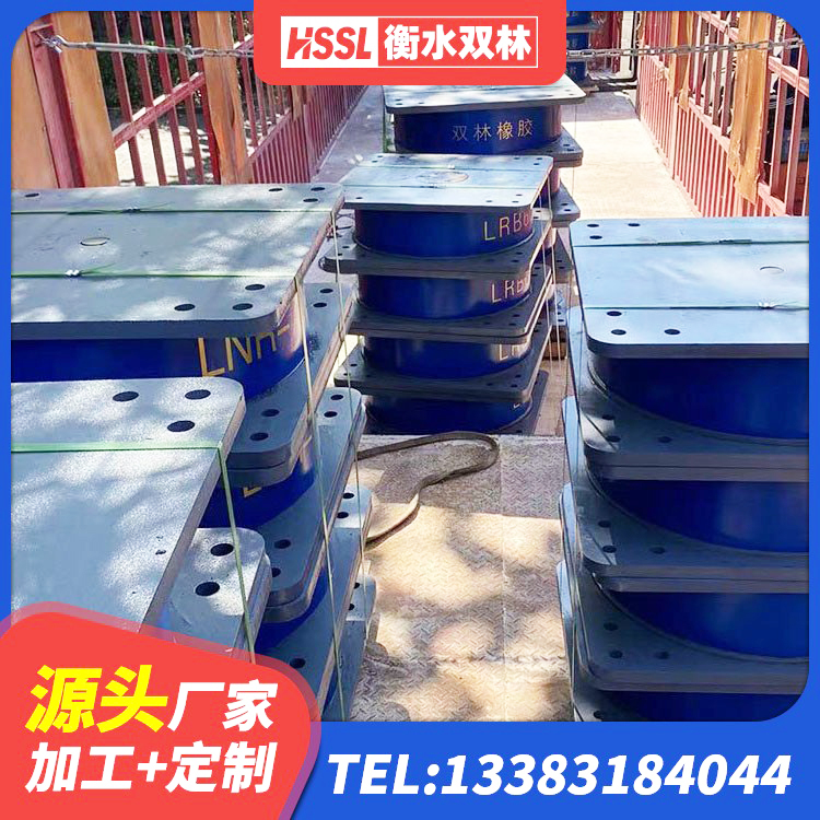 开化县隔震支座LBR600厂家 开化县LRB500铅芯支座 开化县隔震支座制造商 开化县楼梯叠层橡胶隔震支座生产厂家 - 第5张