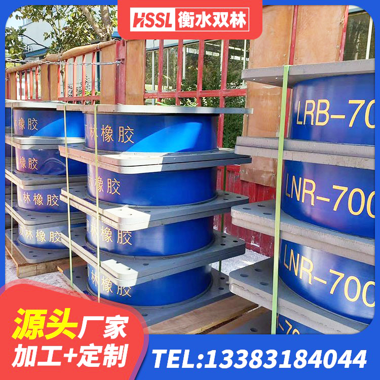 开化县高阻尼橡胶隔震支座(HDR)源头工厂 开化县天然LNR橡胶支座厂家 开化县非连续端铅芯隔震支座 开化县LNR1200天然橡胶支座 - 第5张