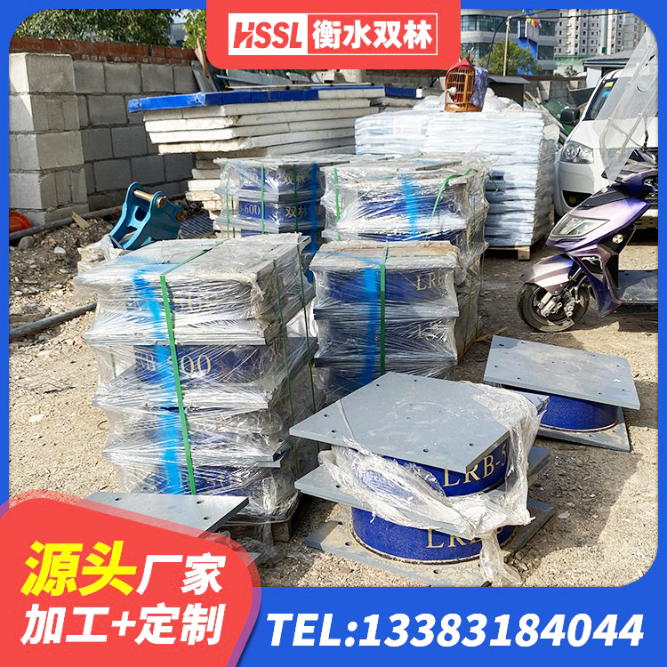 开化县建筑高阻尼铅芯支座厂家 开化县LNR900隔震支座生产加工 开化县LRB400铅芯支座什么价格 开化县隔震支座哪家好 - 第5张